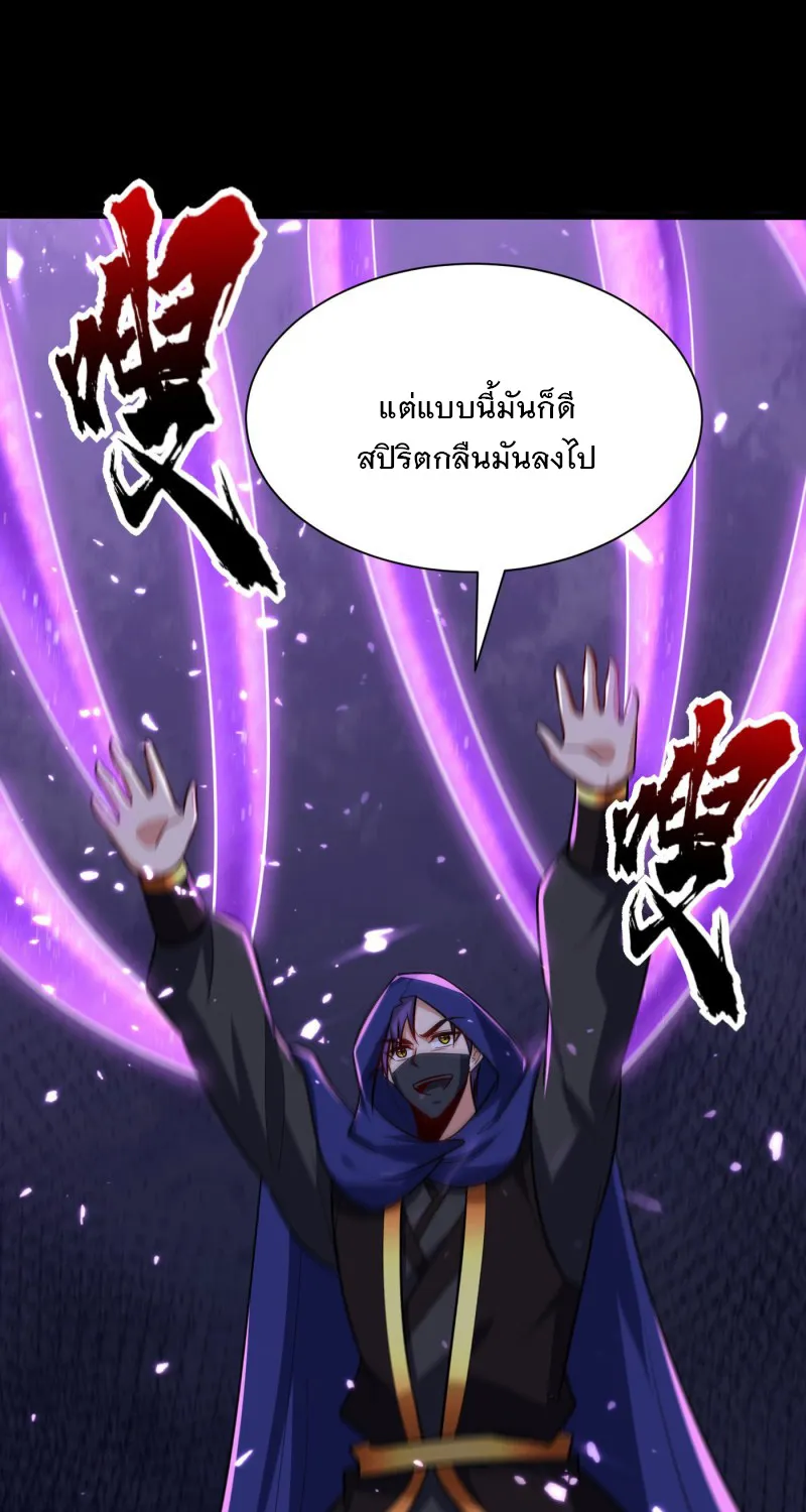 Rise of The Demon King - หน้า 8