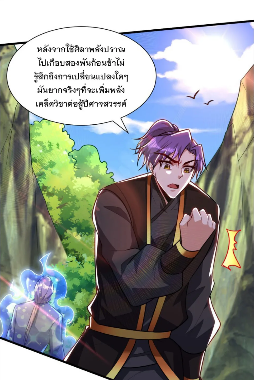 Rise of The Demon King - หน้า 10