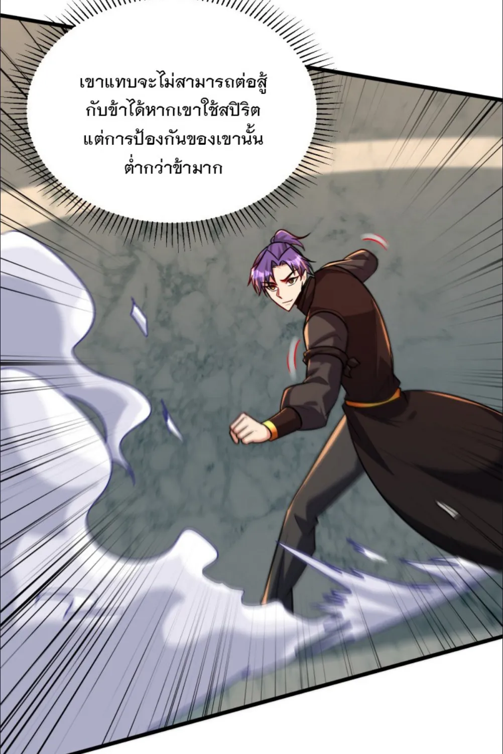 Rise of The Demon King - หน้า 25