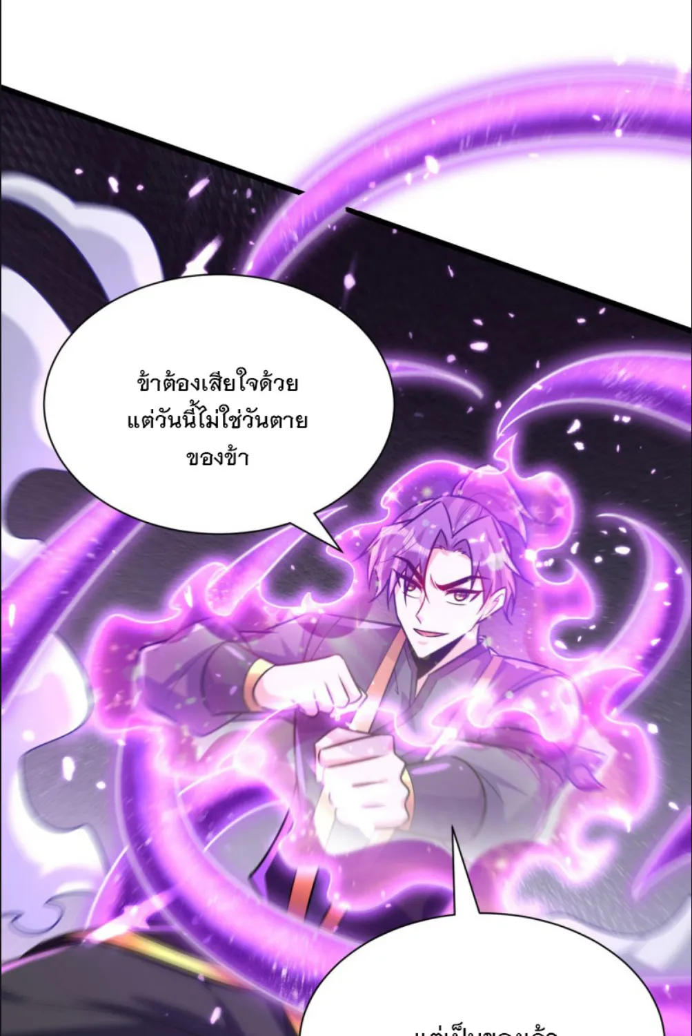 Rise of The Demon King - หน้า 36