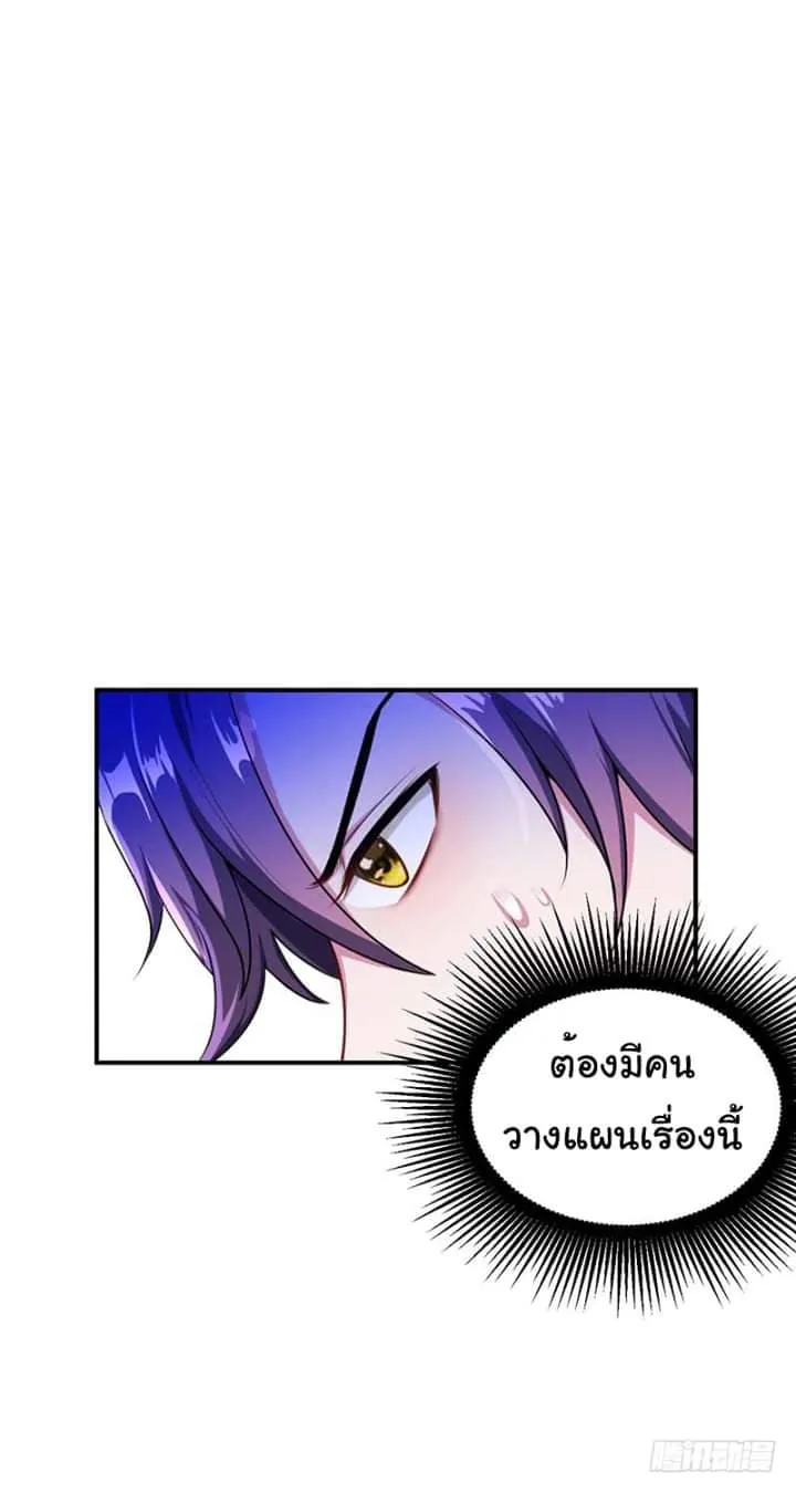 Rise of The Demon King - หน้า 20