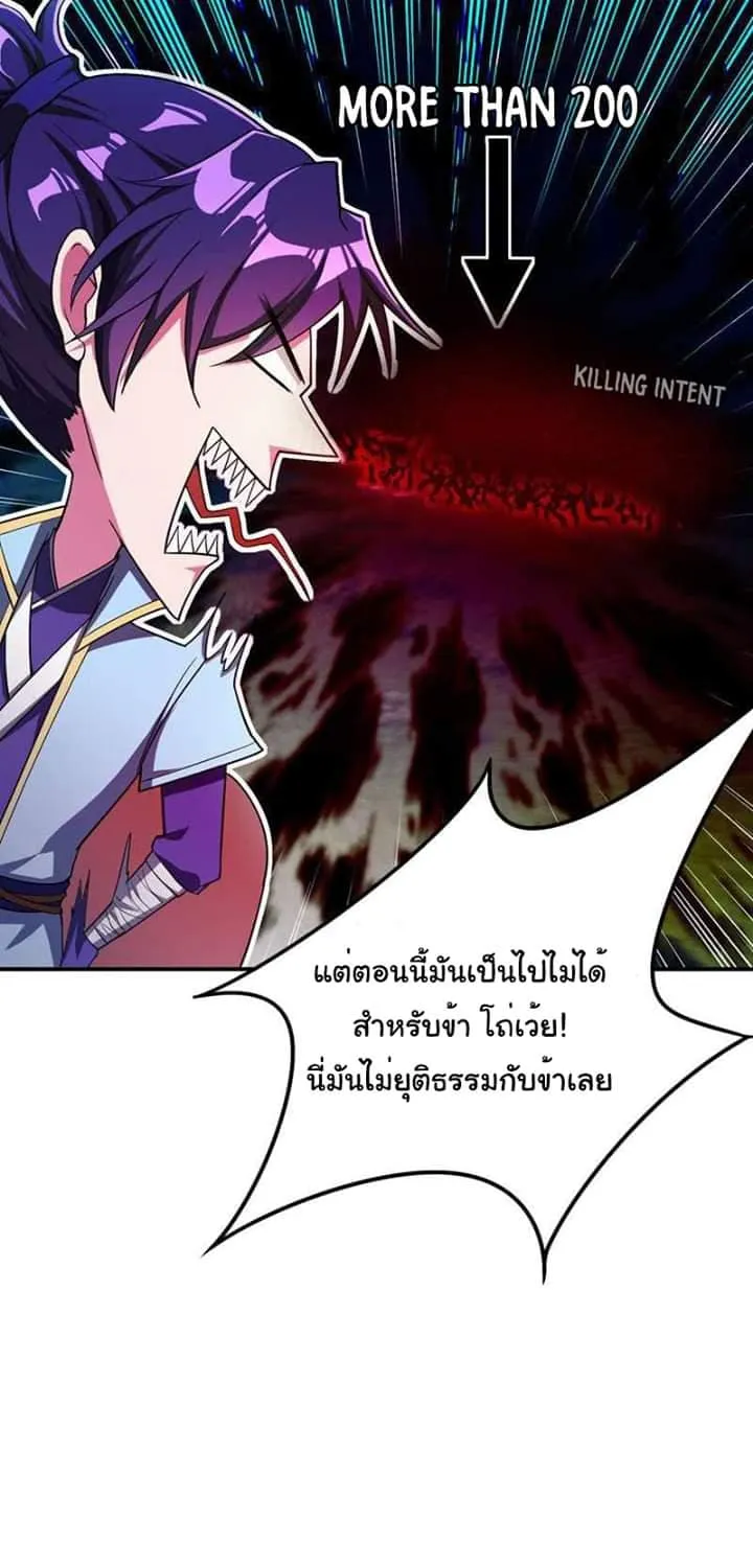 Rise of The Demon King - หน้า 3