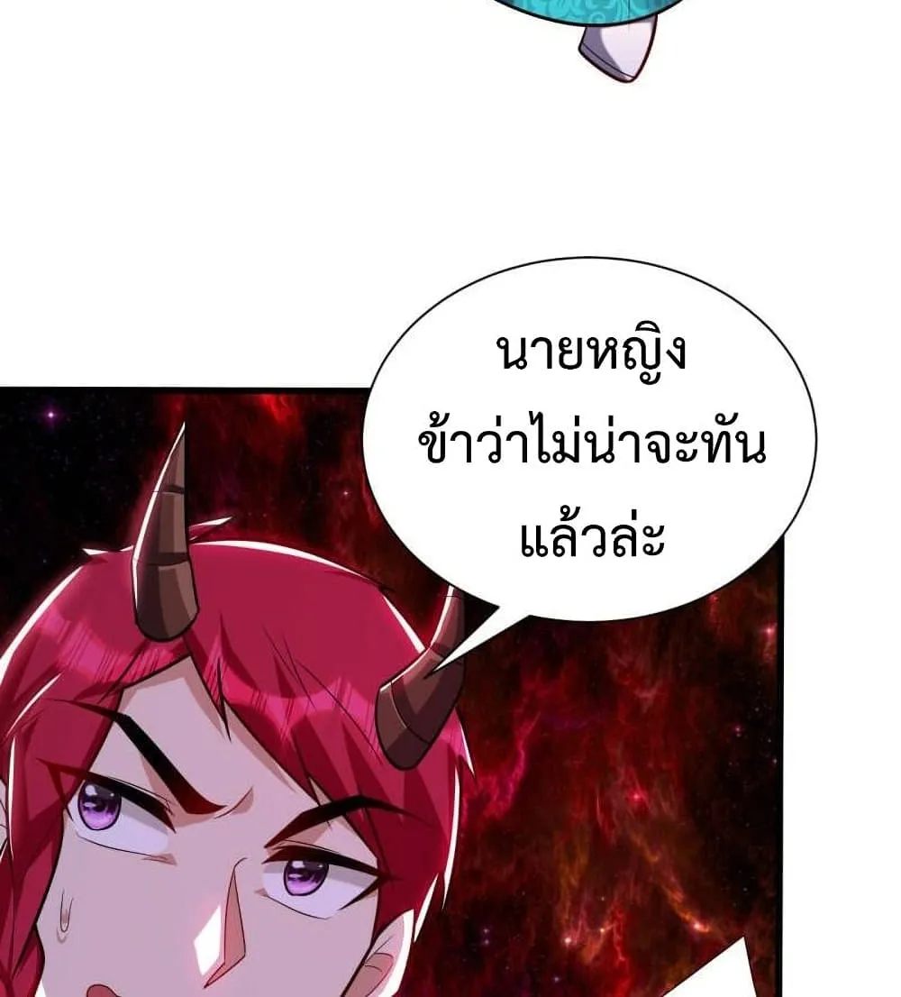 Rise of The Demon King - หน้า 21