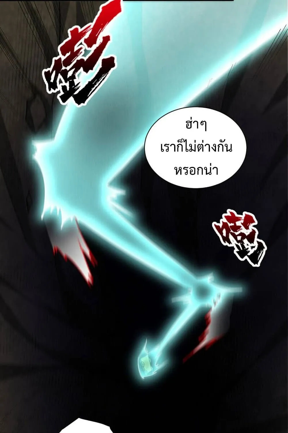 Rise of The Demon King - หน้า 43