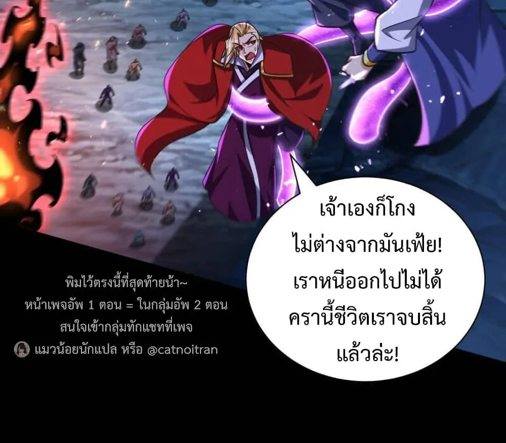 Rise of The Demon King - หน้า 60