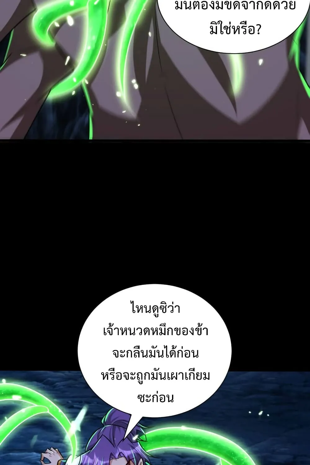 Rise of The Demon King - หน้า 45