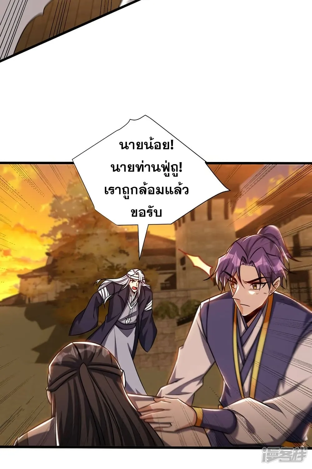 Rise of The Demon King - หน้า 17