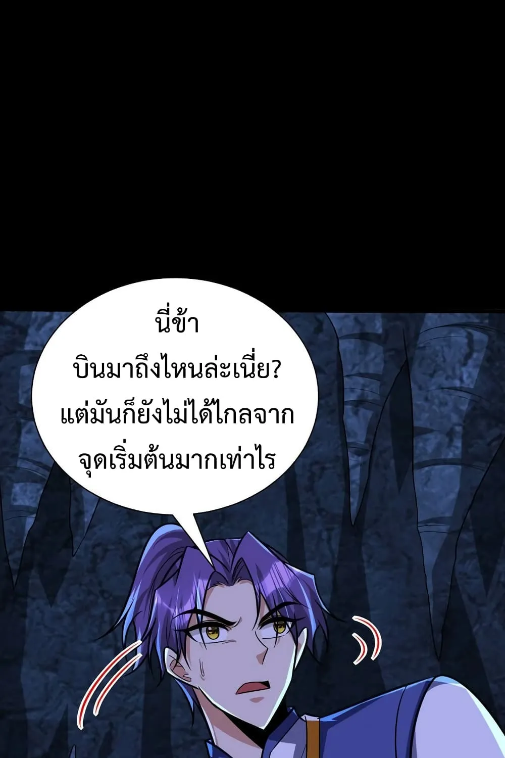 Rise of The Demon King - หน้า 47