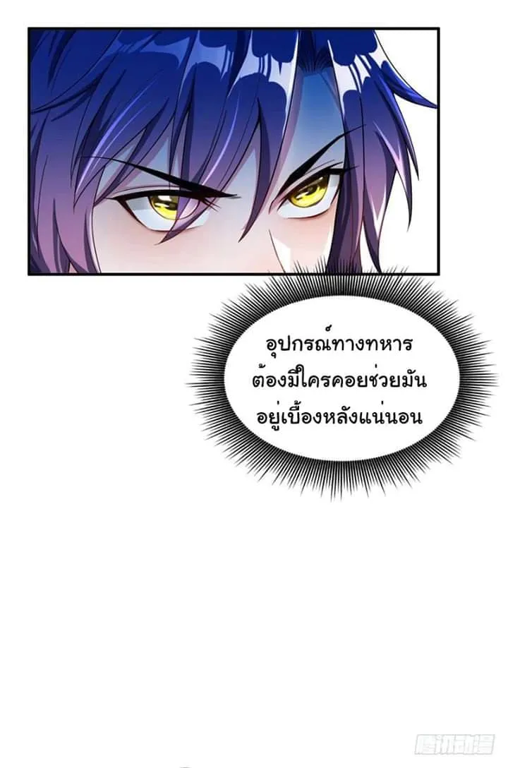 Rise of The Demon King - หน้า 4