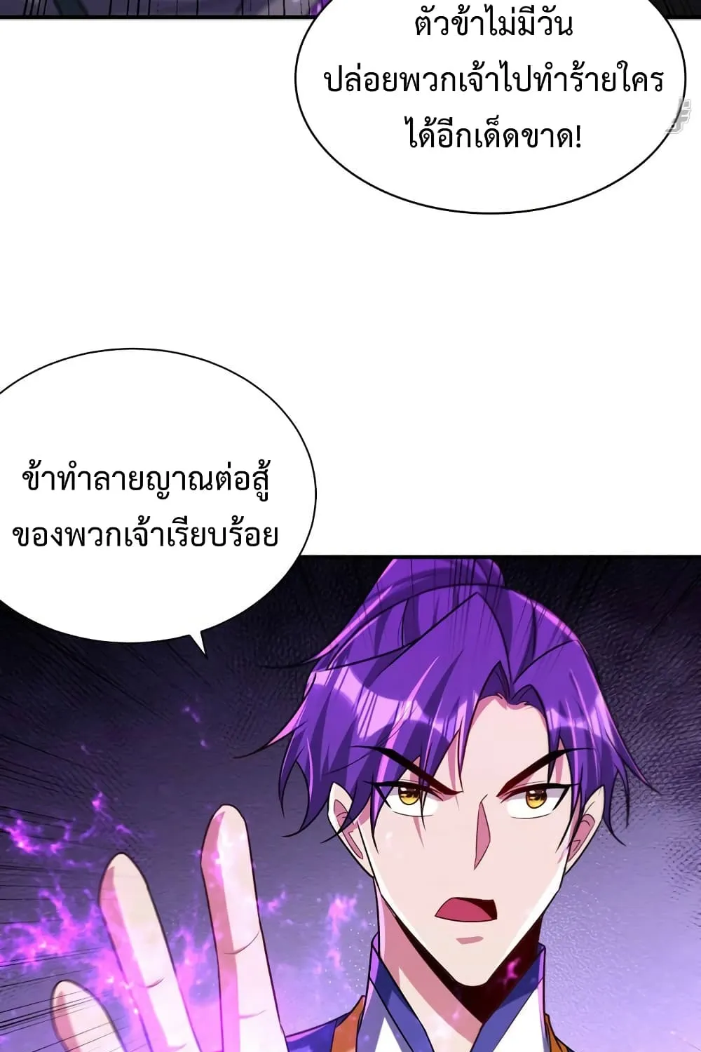 Rise of The Demon King - หน้า 47