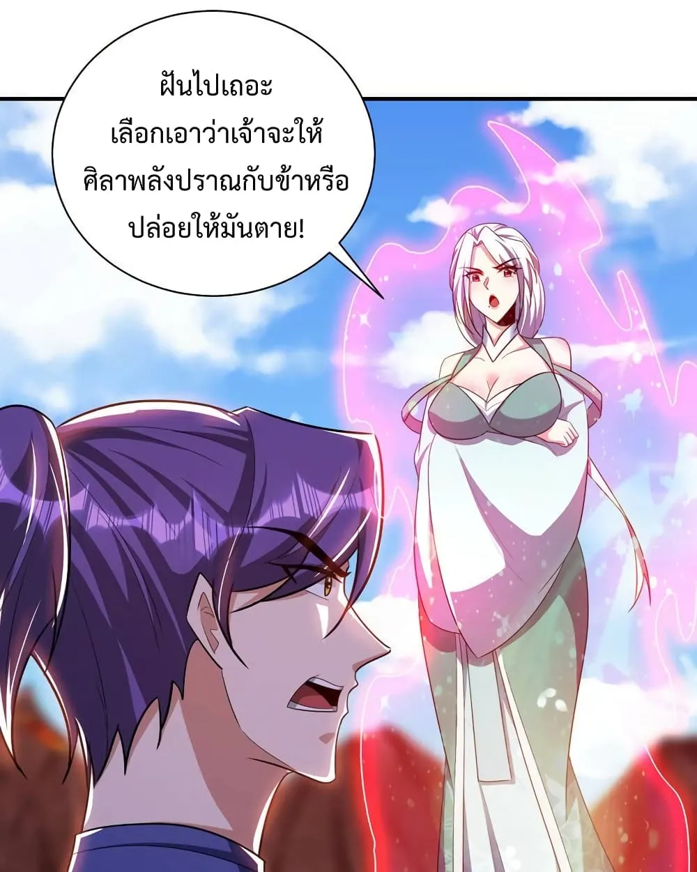 Rise of The Demon King - หน้า 38