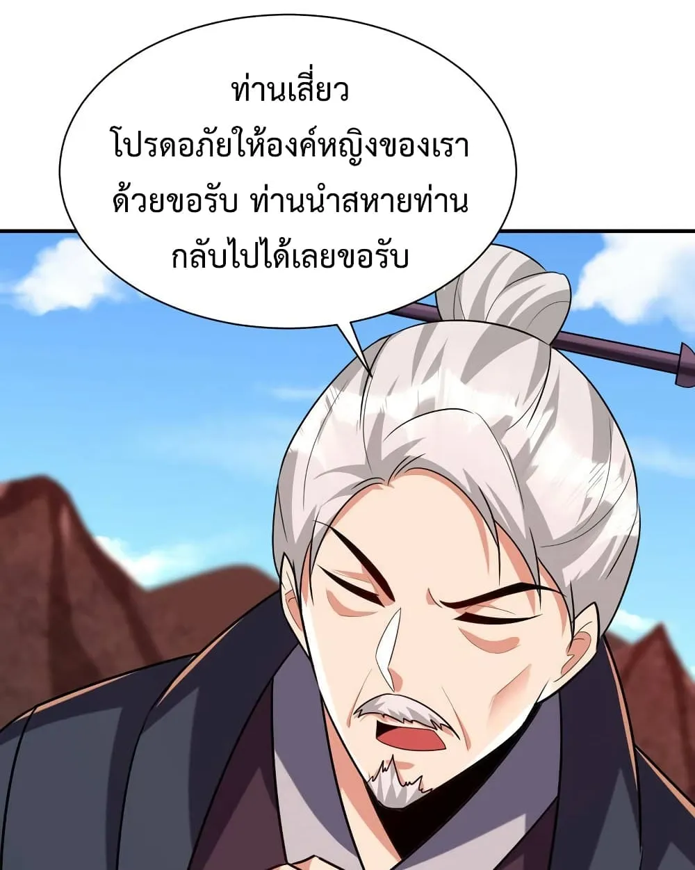 Rise of The Demon King - หน้า 56