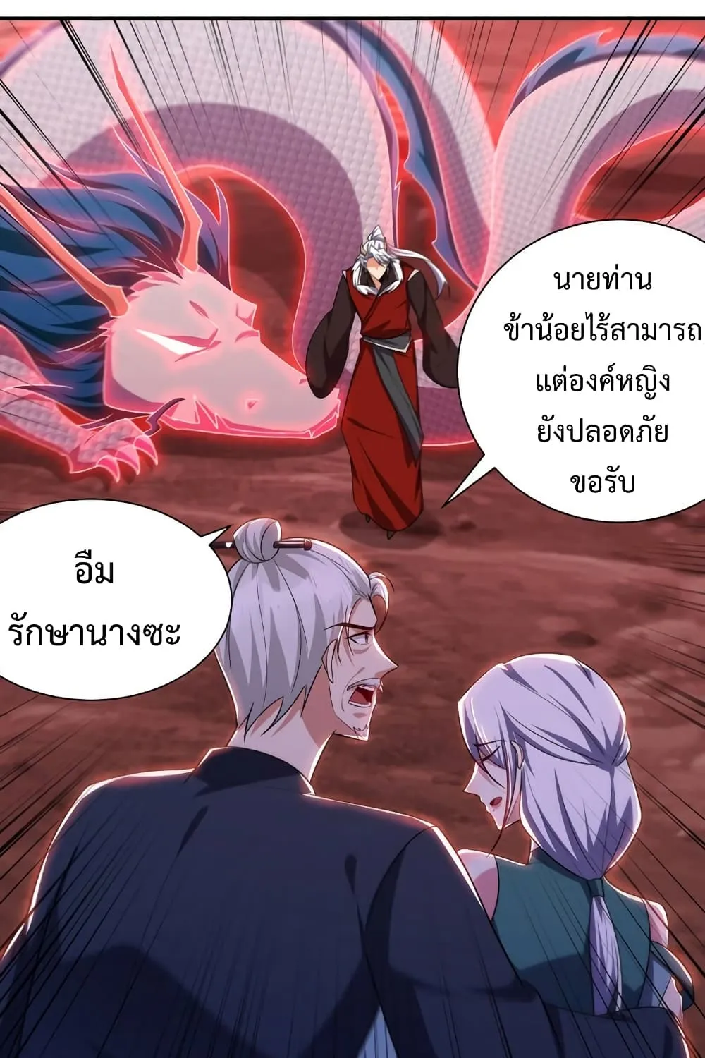 Rise of The Demon King - หน้า 31