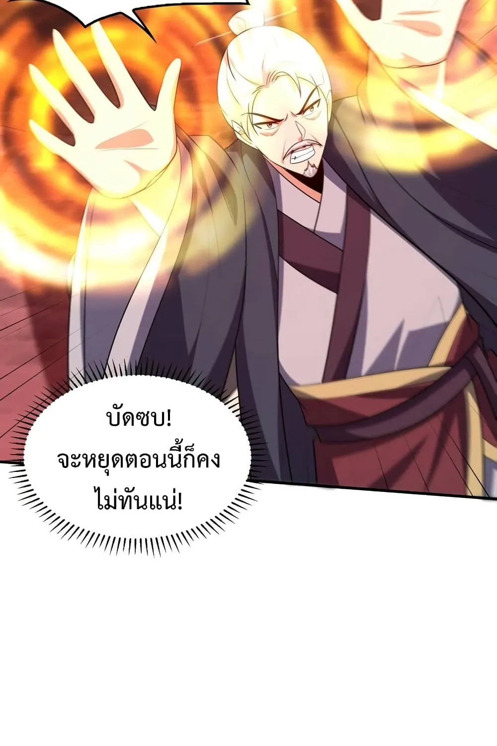 Rise of The Demon King - หน้า 5