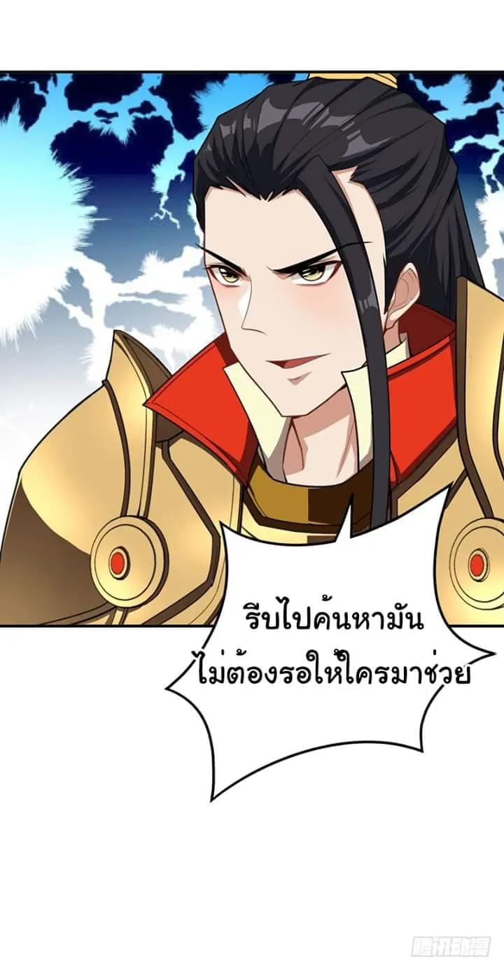 Rise of The Demon King - หน้า 11