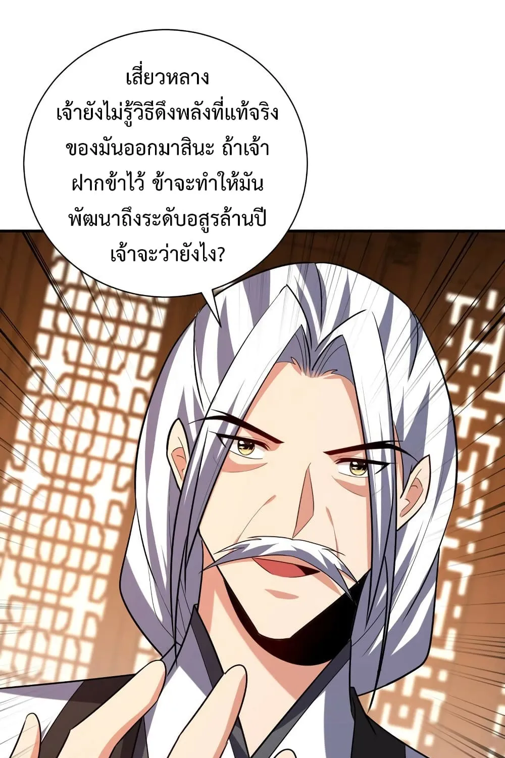 Rise of The Demon King - หน้า 35