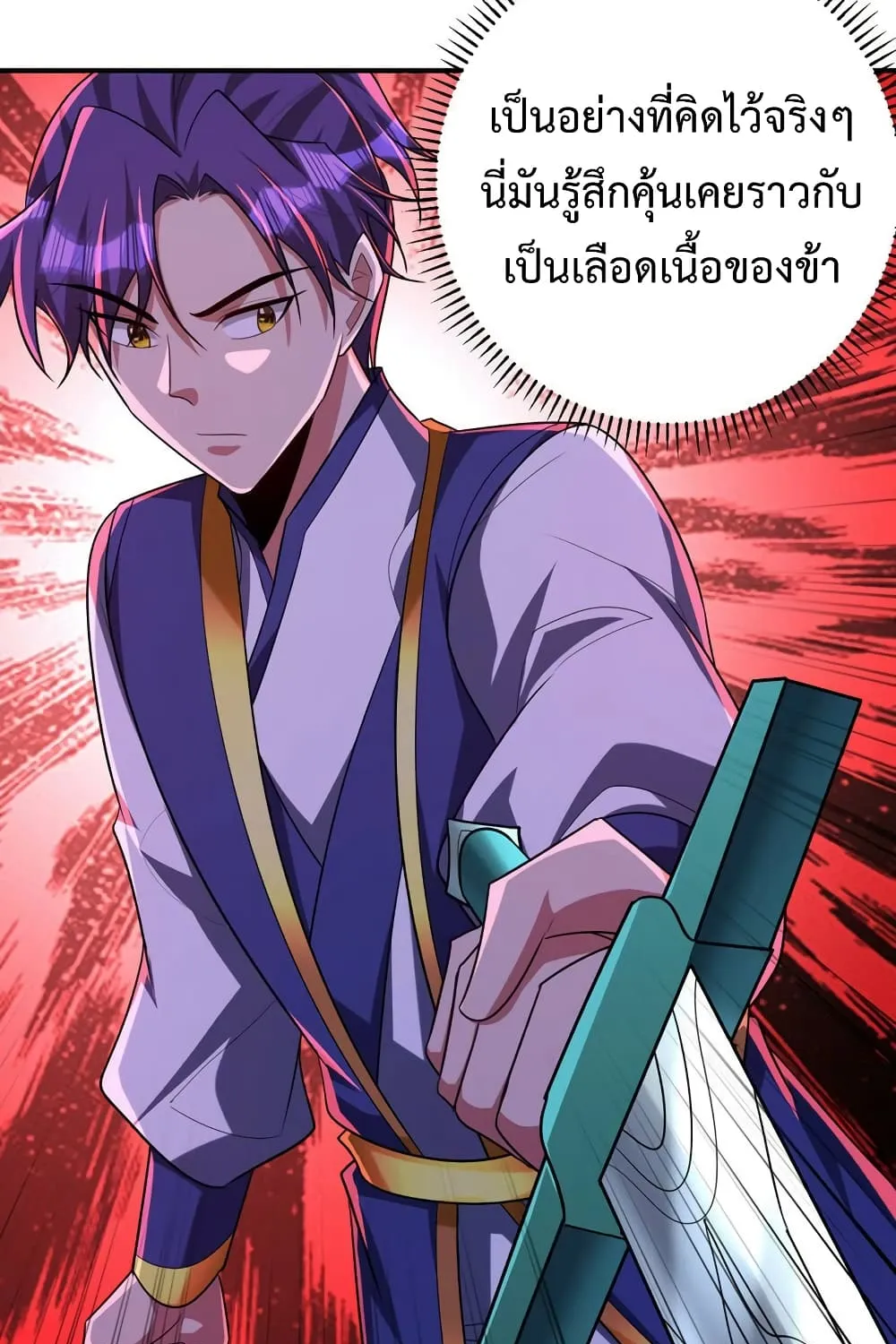 Rise of The Demon King - หน้า 41