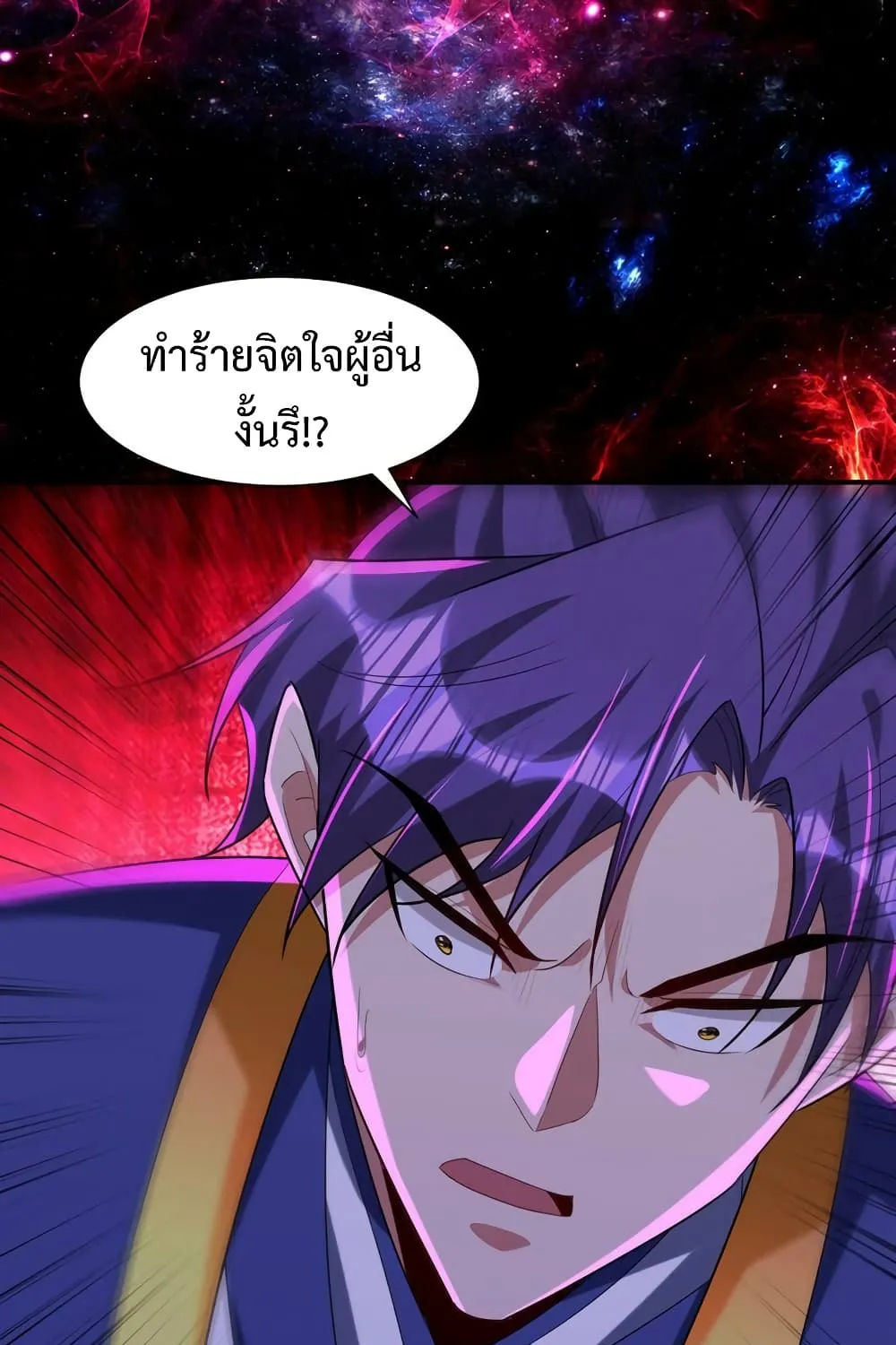 Rise of The Demon King - หน้า 59