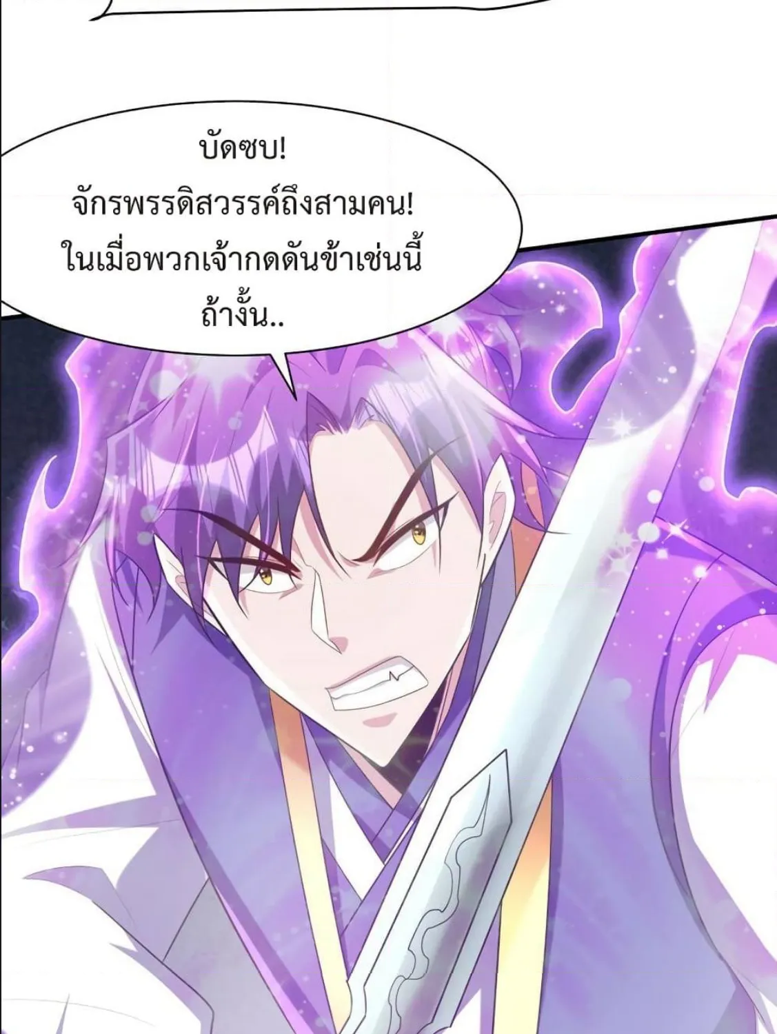 Rise of The Demon King - หน้า 42