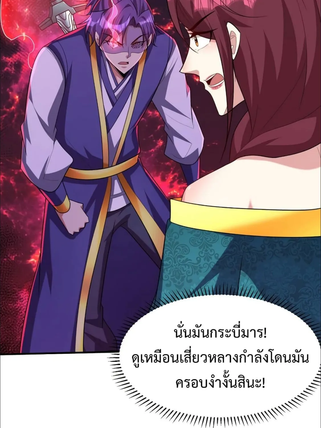 Rise of The Demon King - หน้า 19