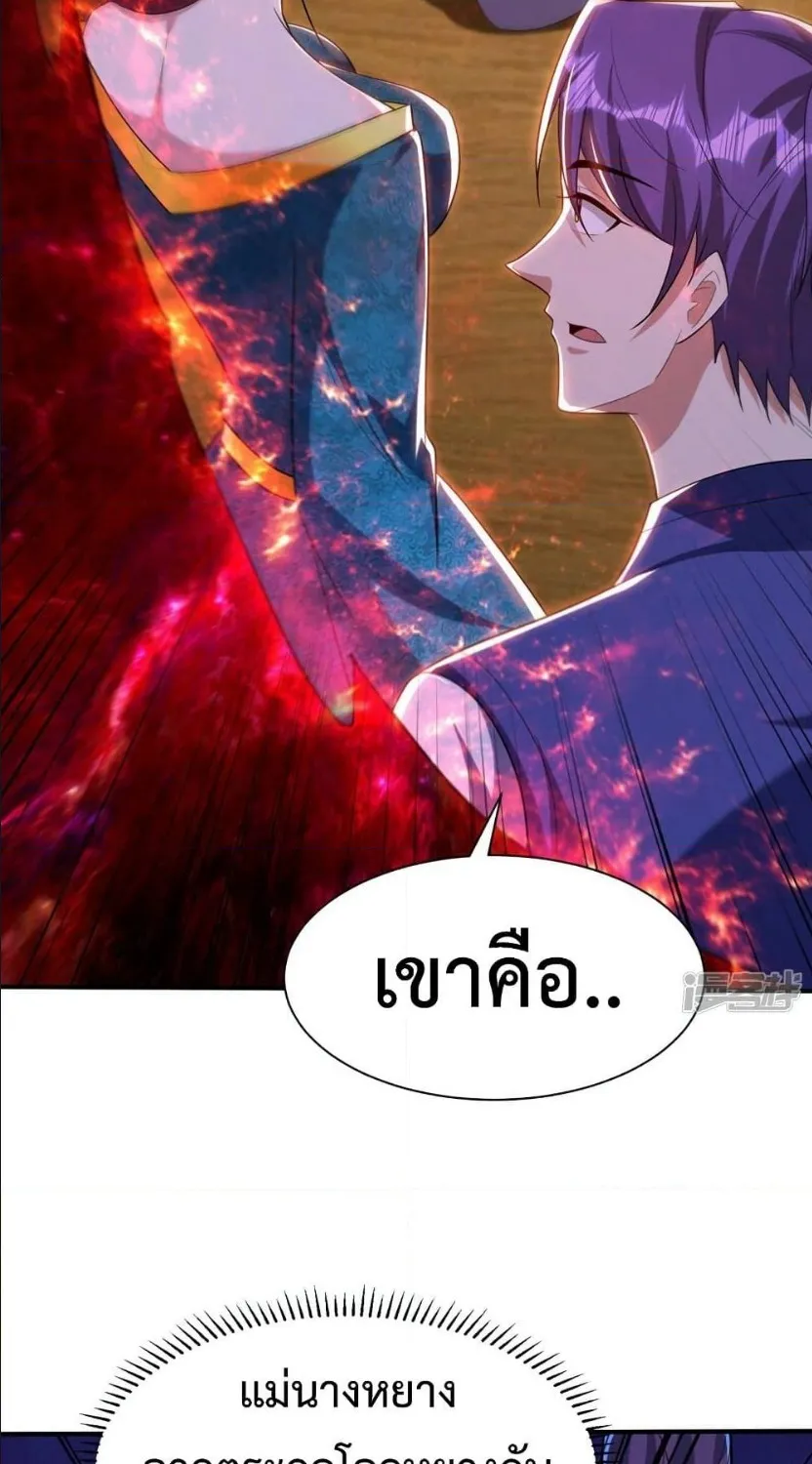 Rise of The Demon King - หน้า 28