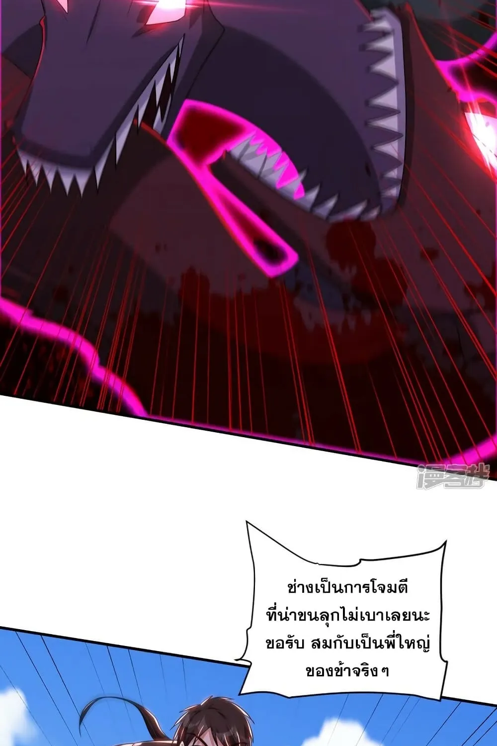 Rise of The Demon King - หน้า 16