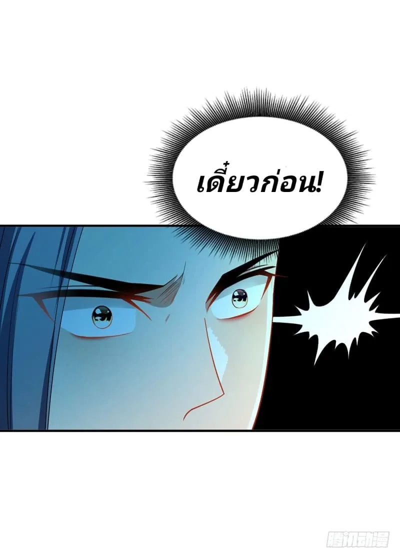 Rise of The Demon King - หน้า 47