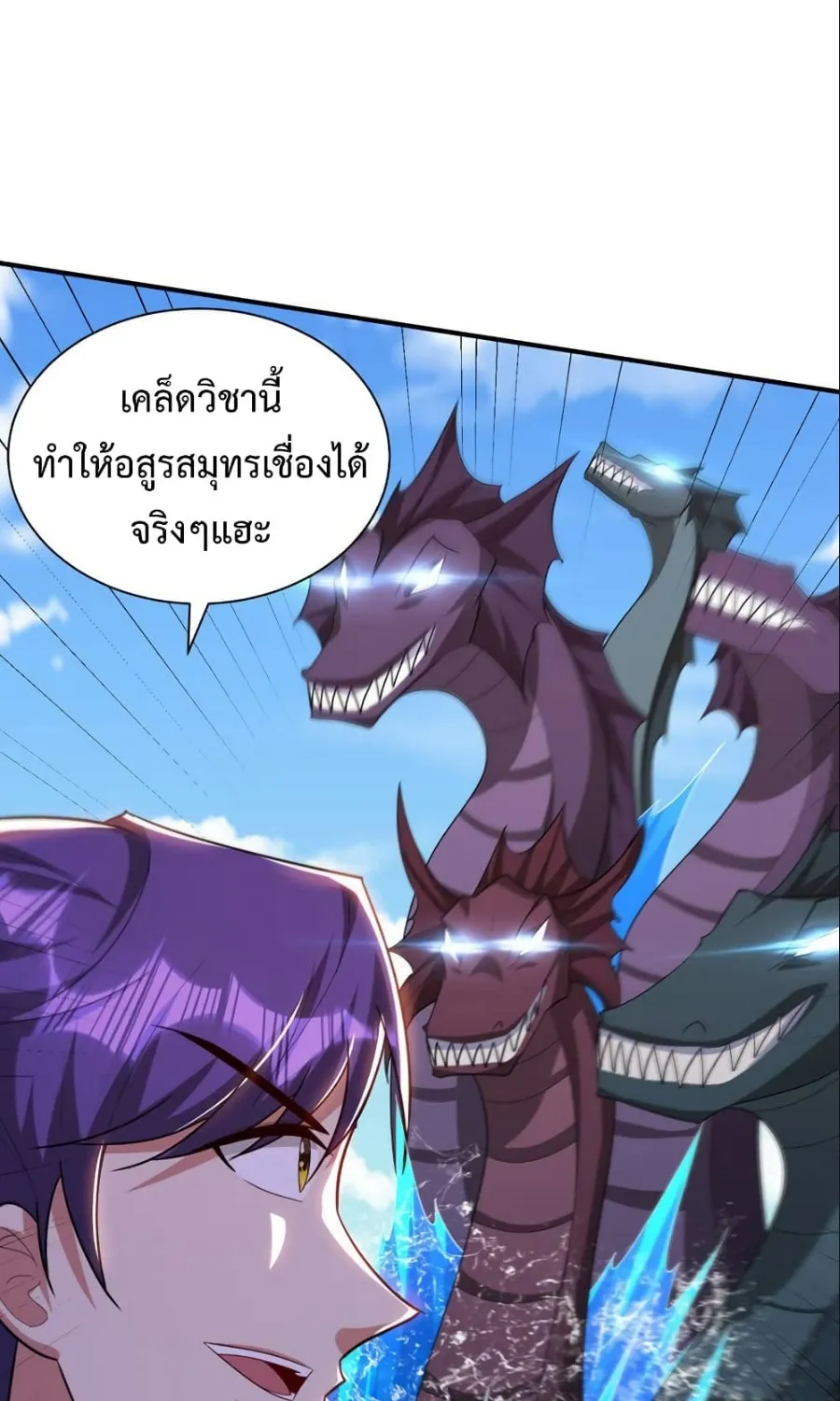 Rise of The Demon King - หน้า 23