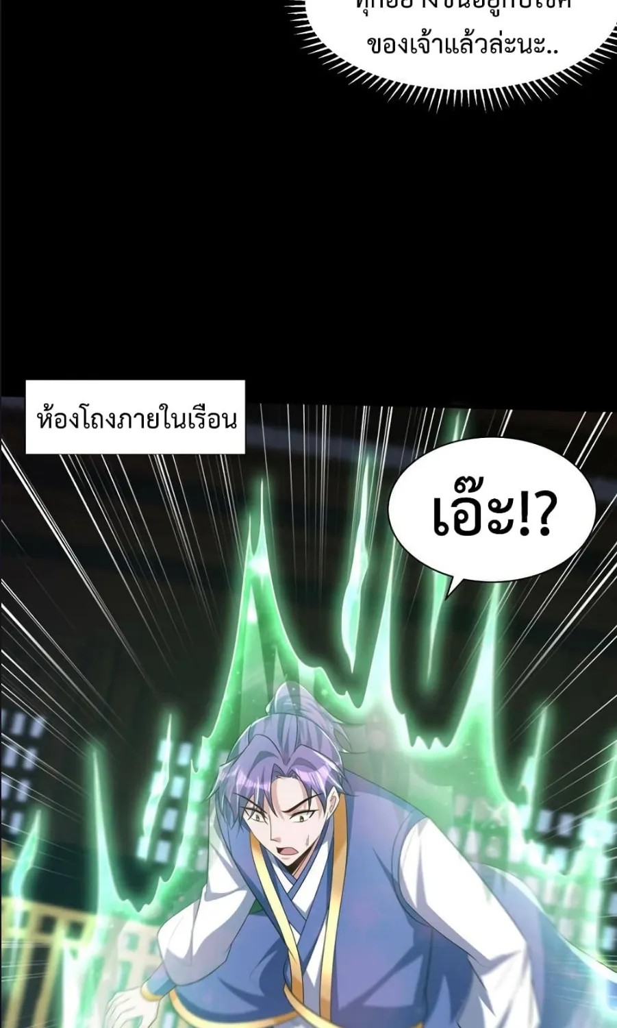 Rise of The Demon King - หน้า 43