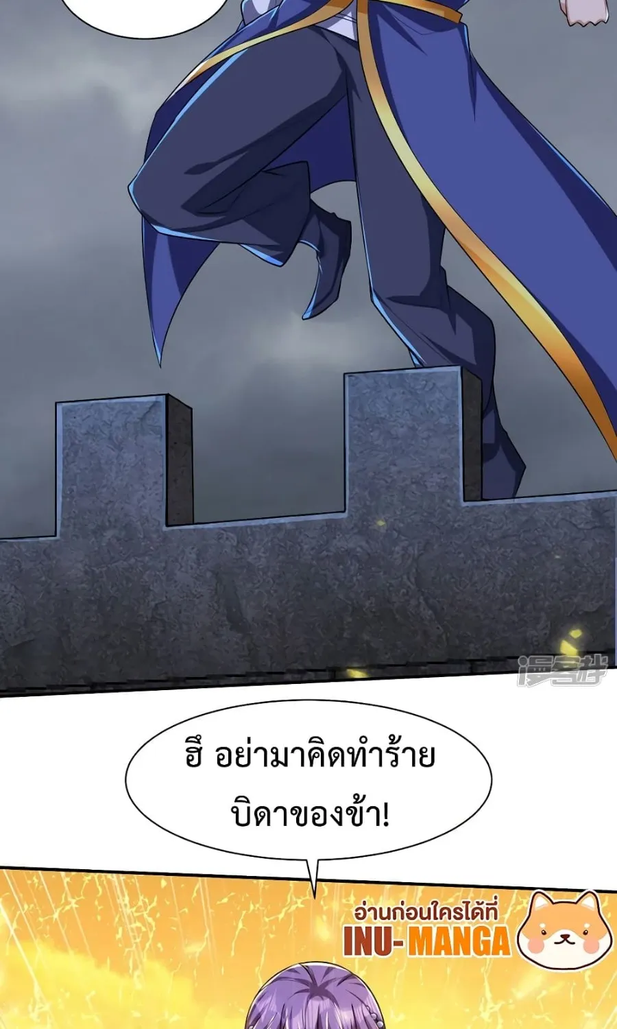 Rise of The Demon King - หน้า 16