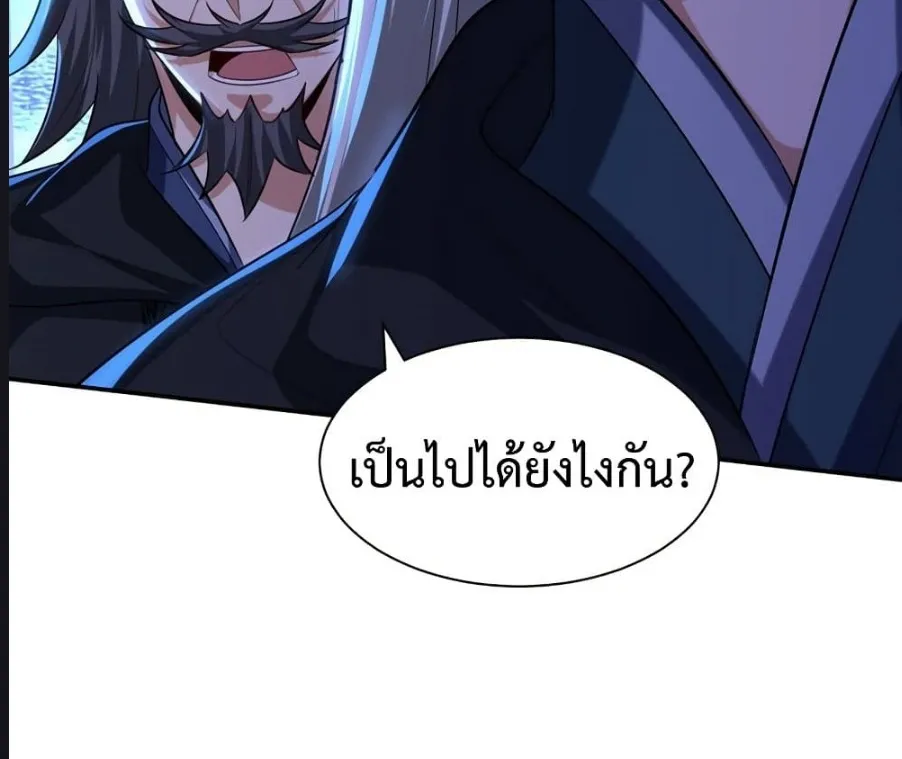 Rise of The Demon King - หน้า 39