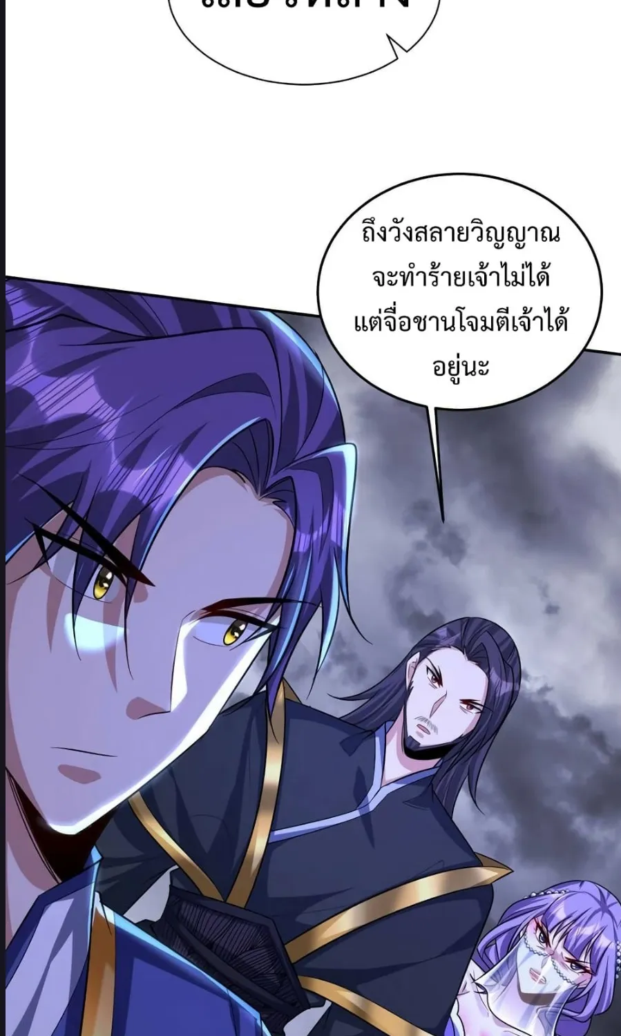 Rise of The Demon King - หน้า 41