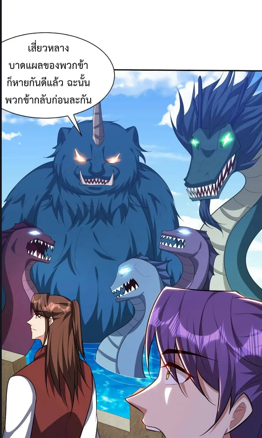 Rise of The Demon King - หน้า 14