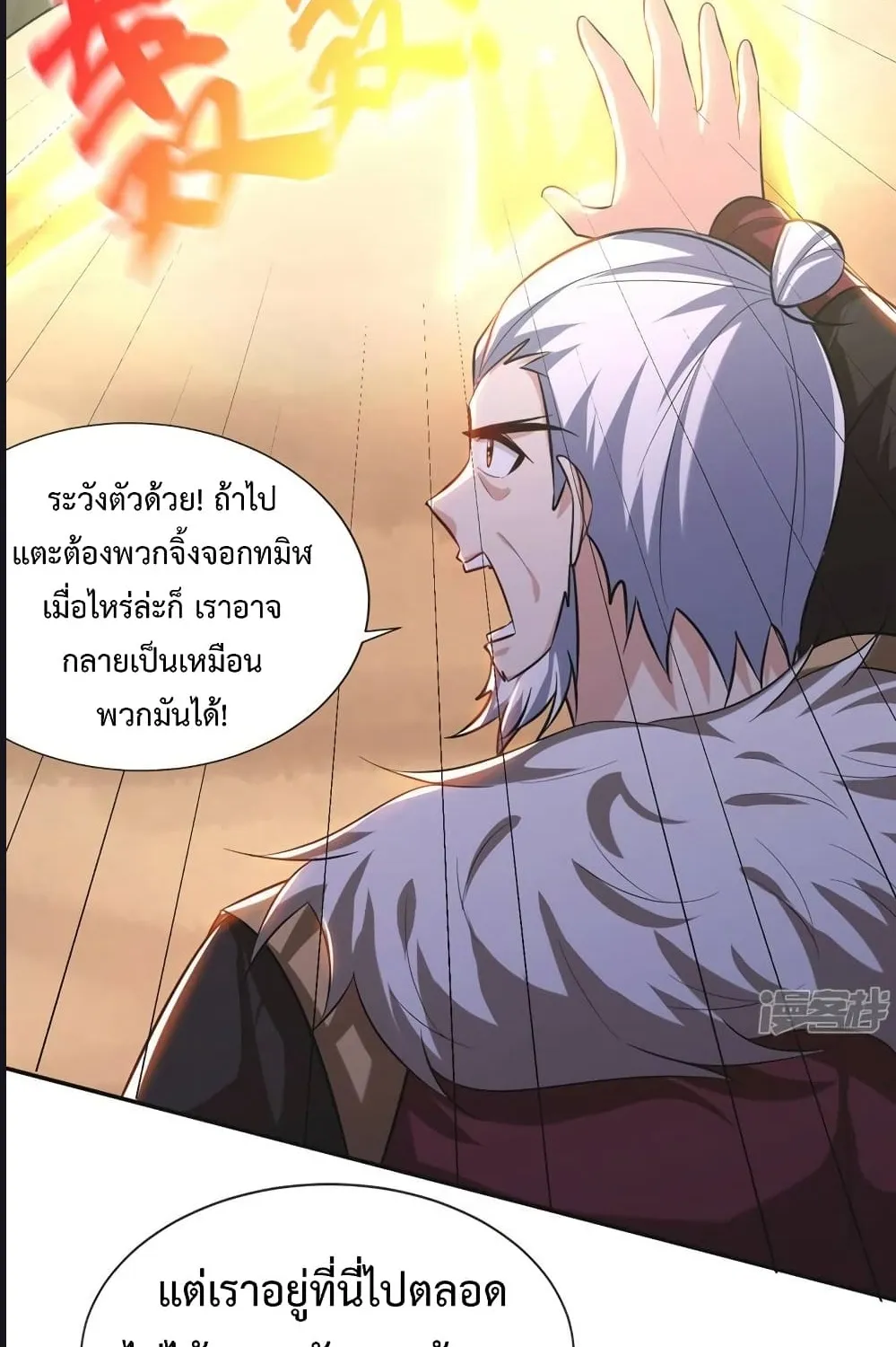 Rise of The Demon King - หน้า 8