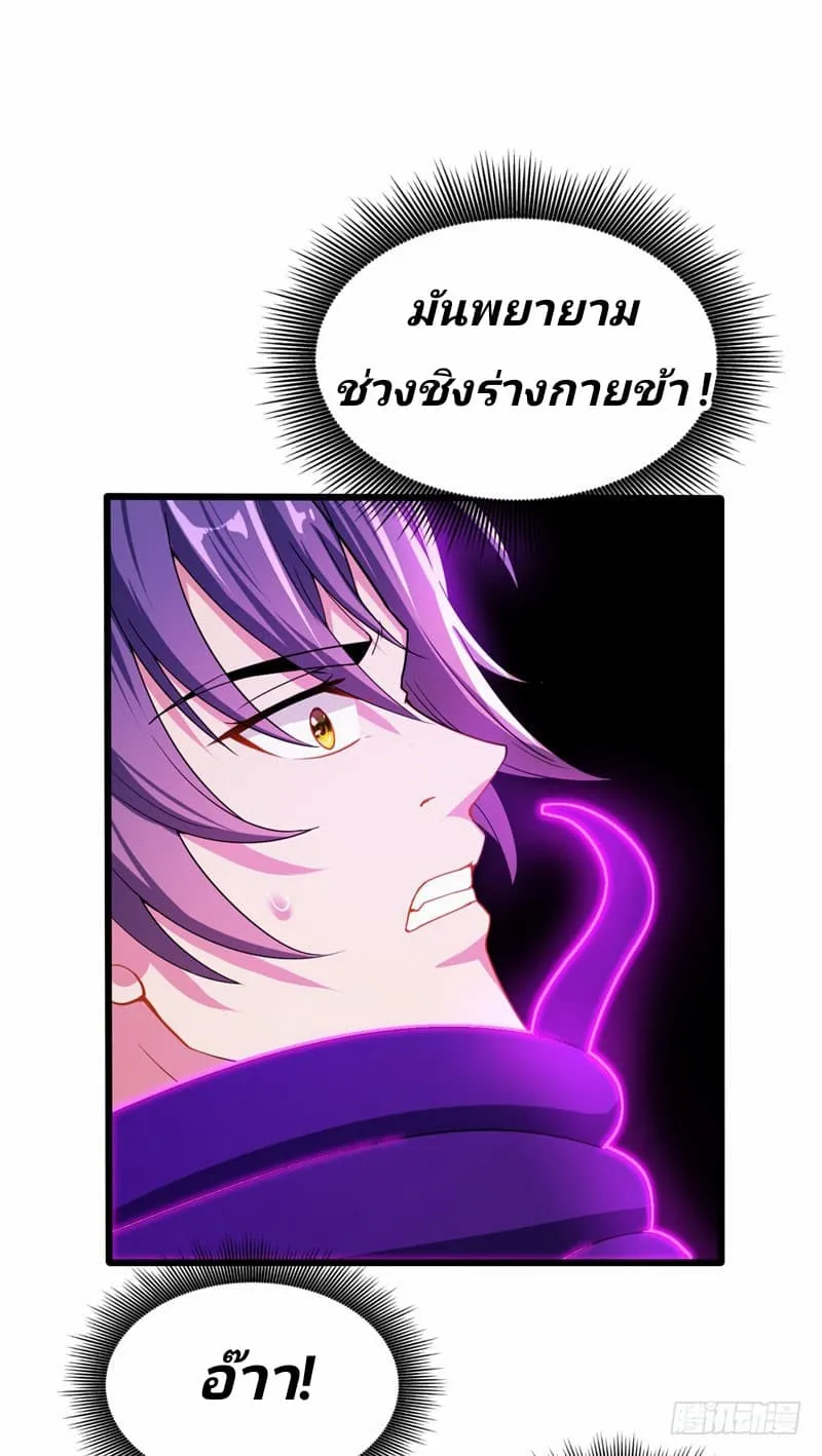 Rise of The Demon King - หน้า 5