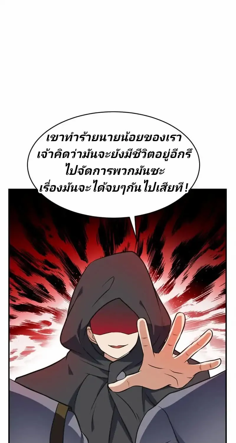 Rise of The Demon King - หน้า 18