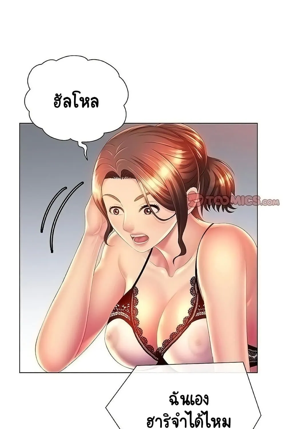 Risque Caller - หน้า 38