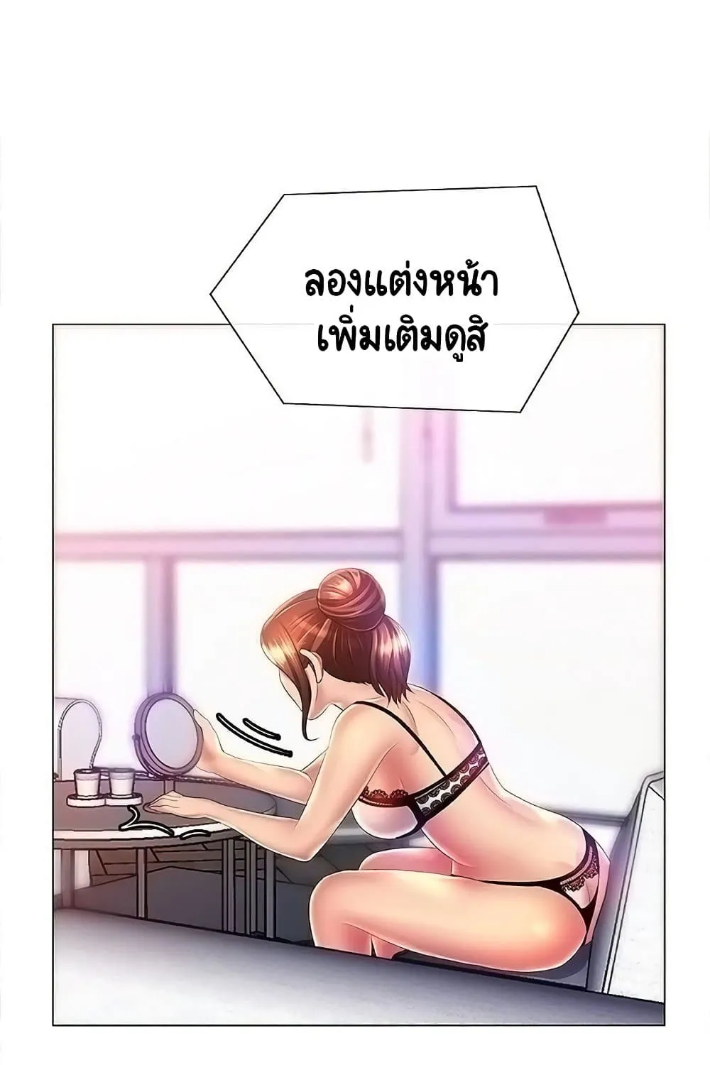 Risque Caller - หน้า 66