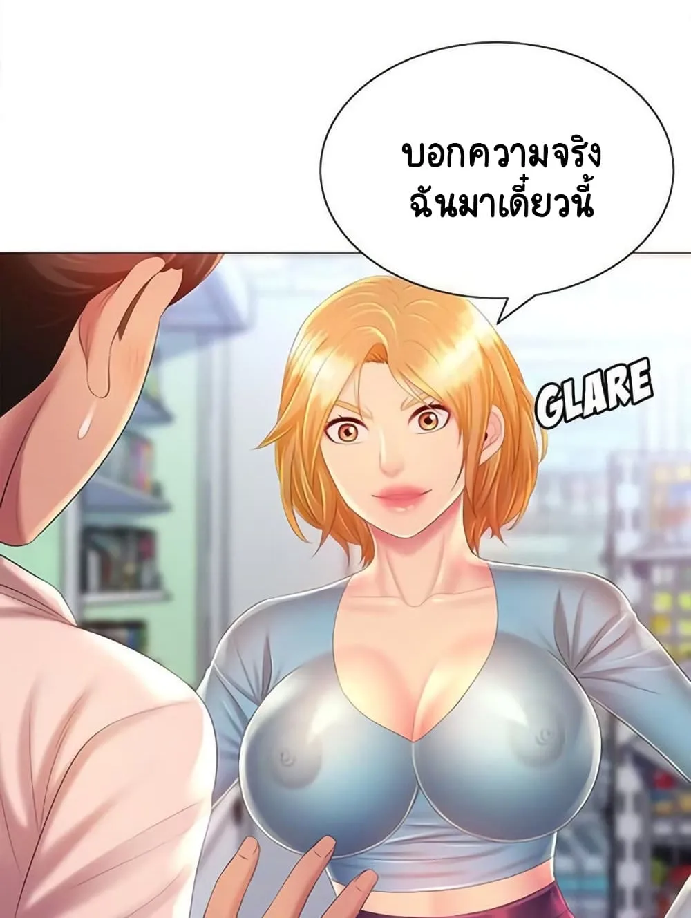 Risque Caller - หน้า 19