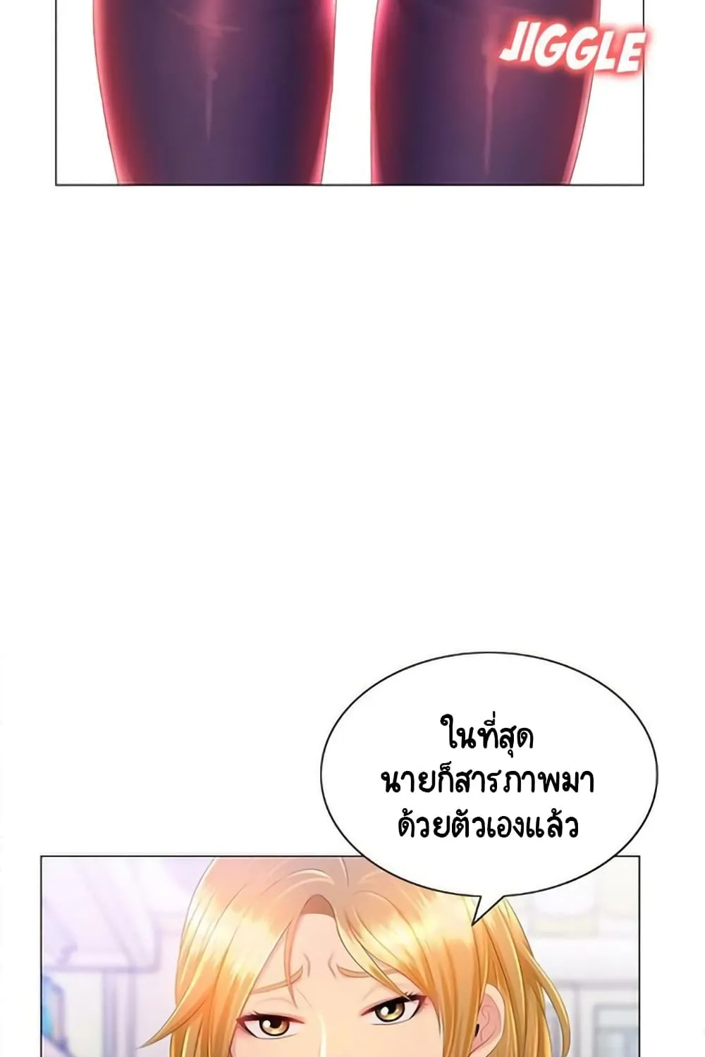 Risque Caller - หน้า 26