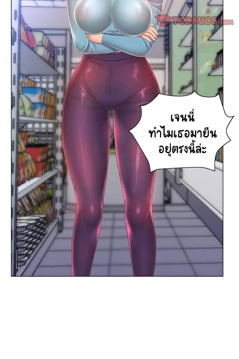 Risque Caller - หน้า 5