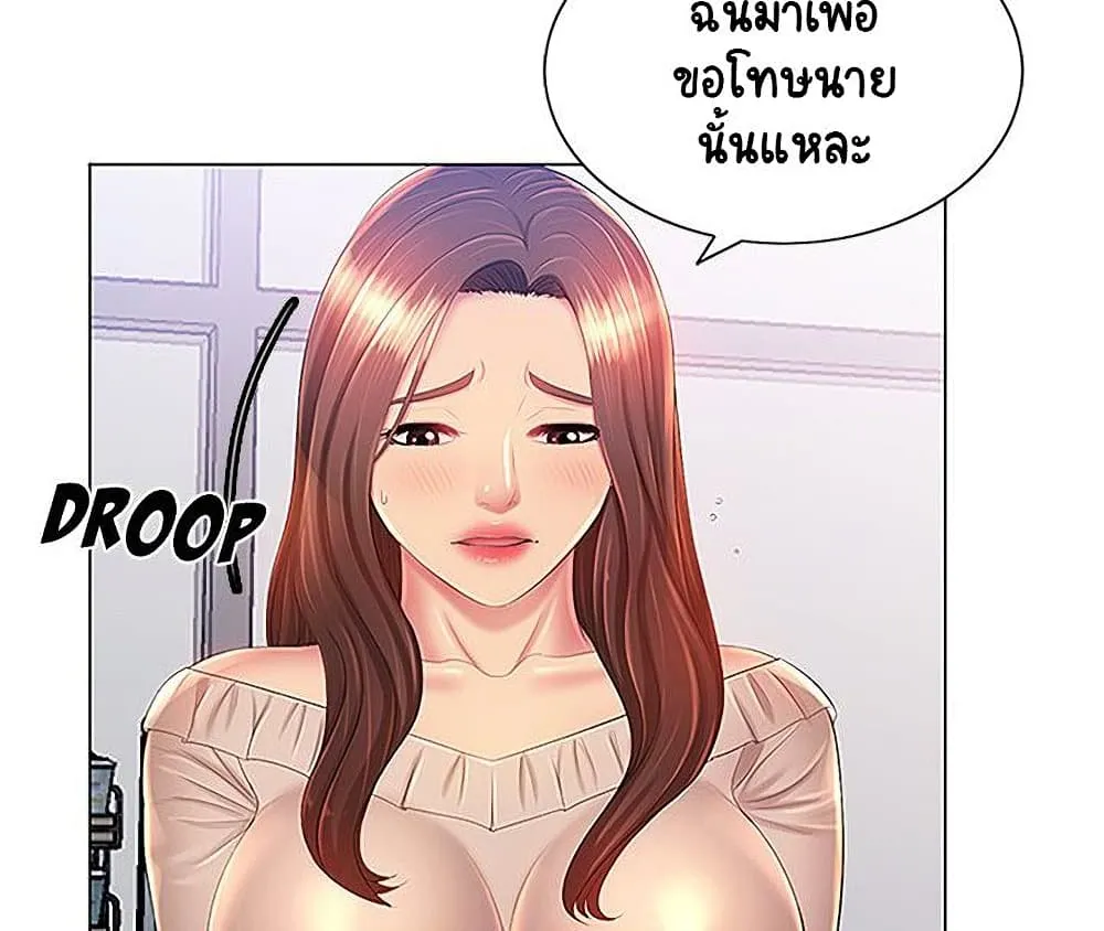 Risque Caller - หน้า 20