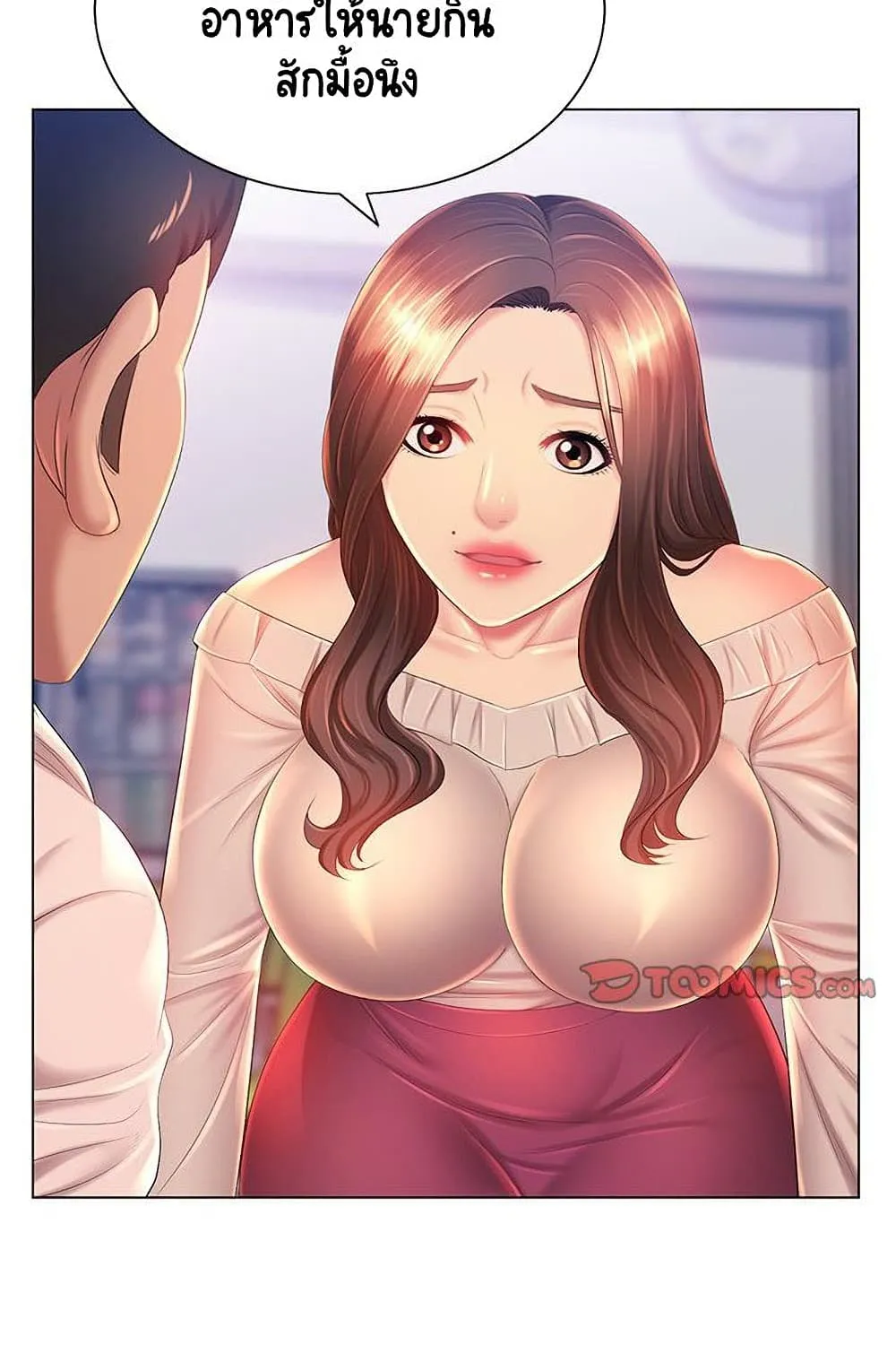 Risque Caller - หน้า 45