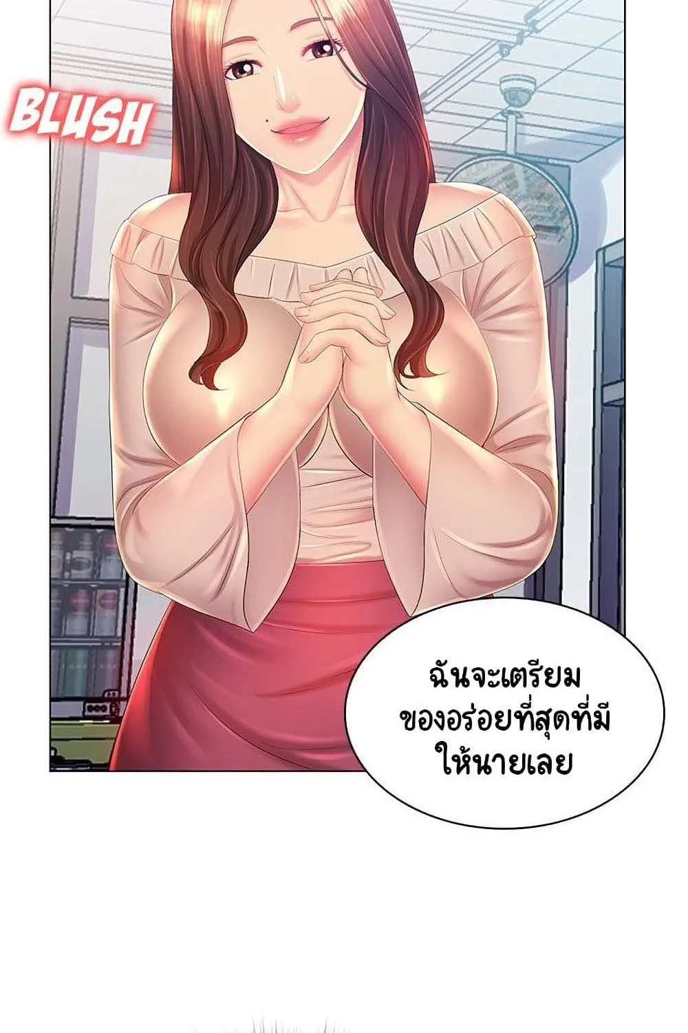 Risque Caller - หน้า 52