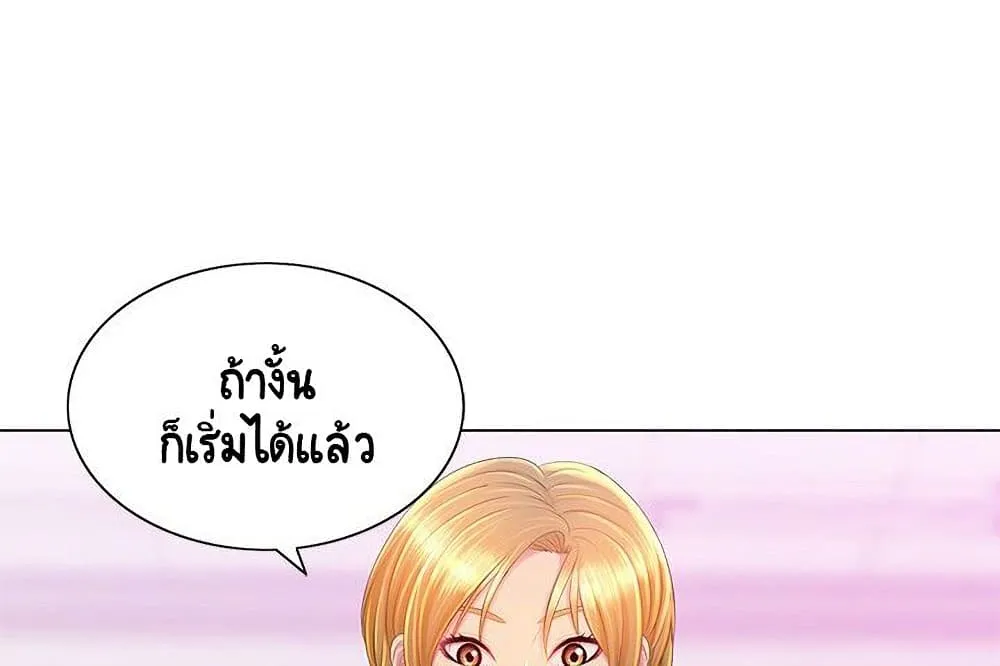 Risque Caller - หน้า 26