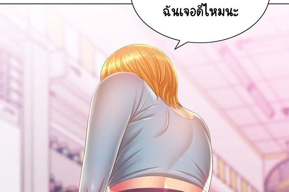 Risque Caller - หน้า 5