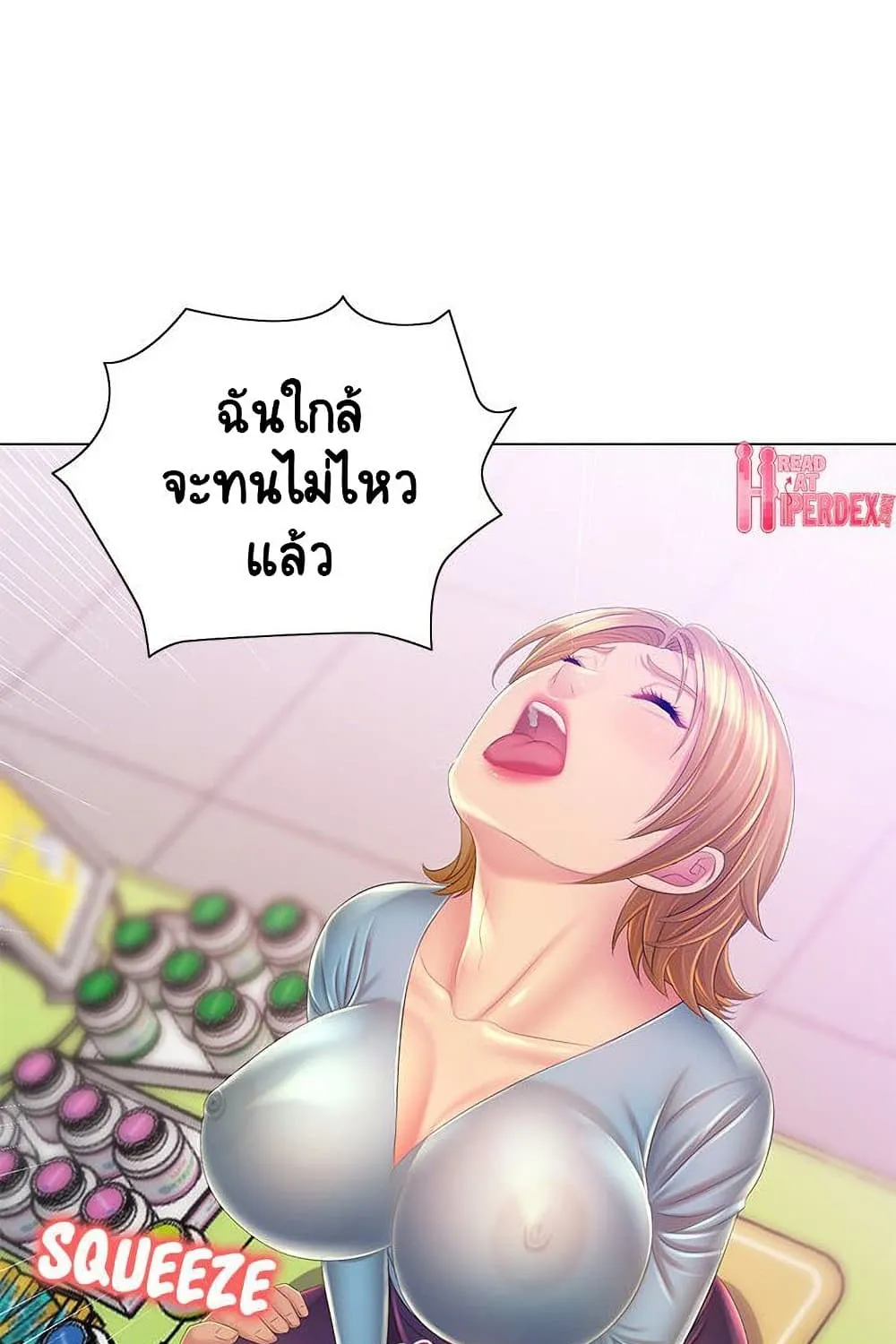 Risque Caller - หน้า 72