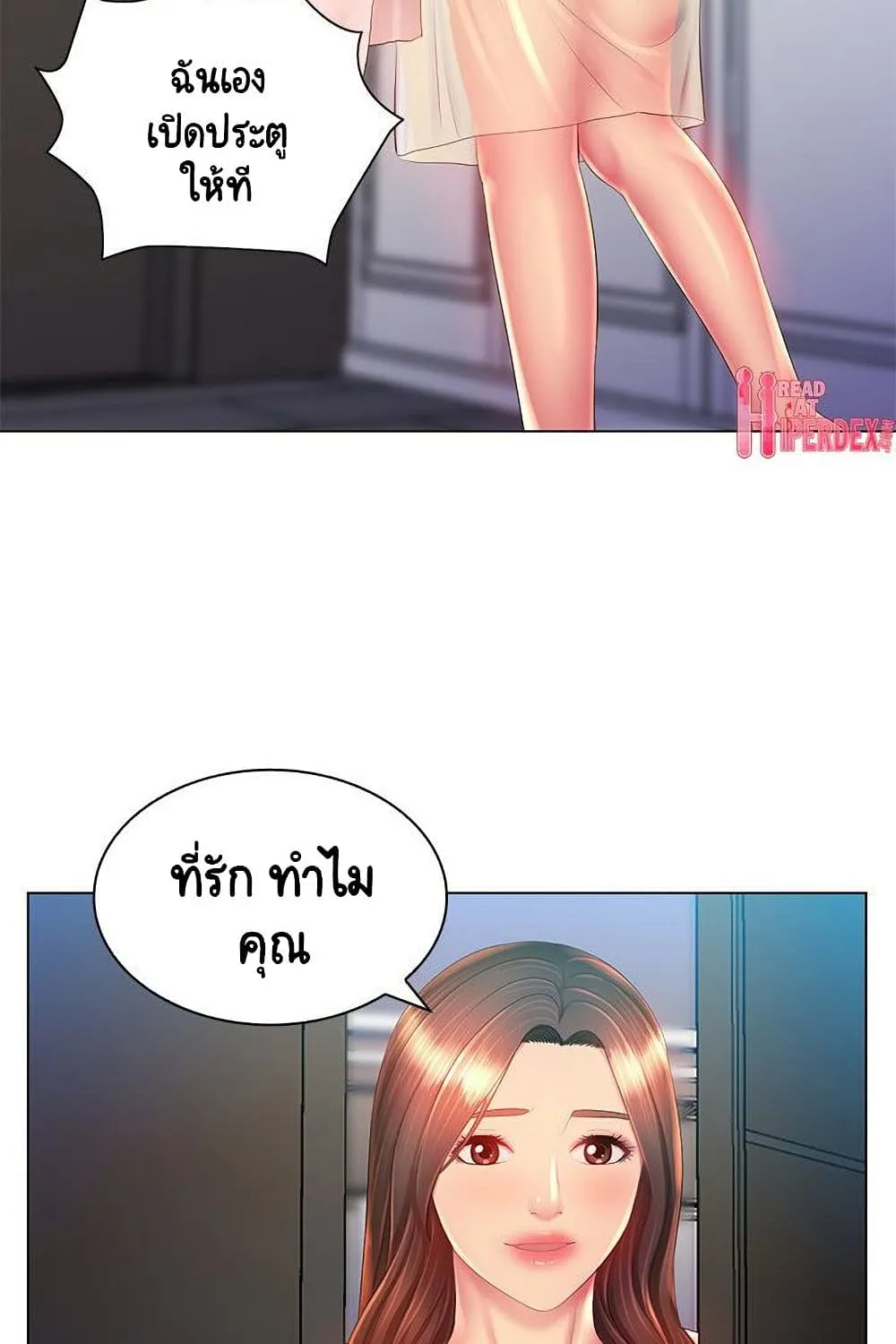 Risque Caller - หน้า 21