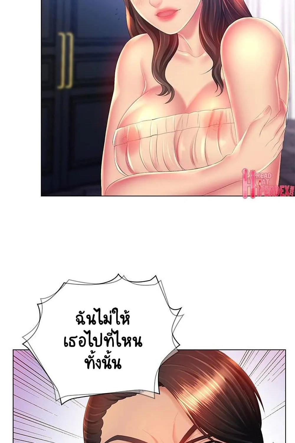 Risque Caller - หน้า 29