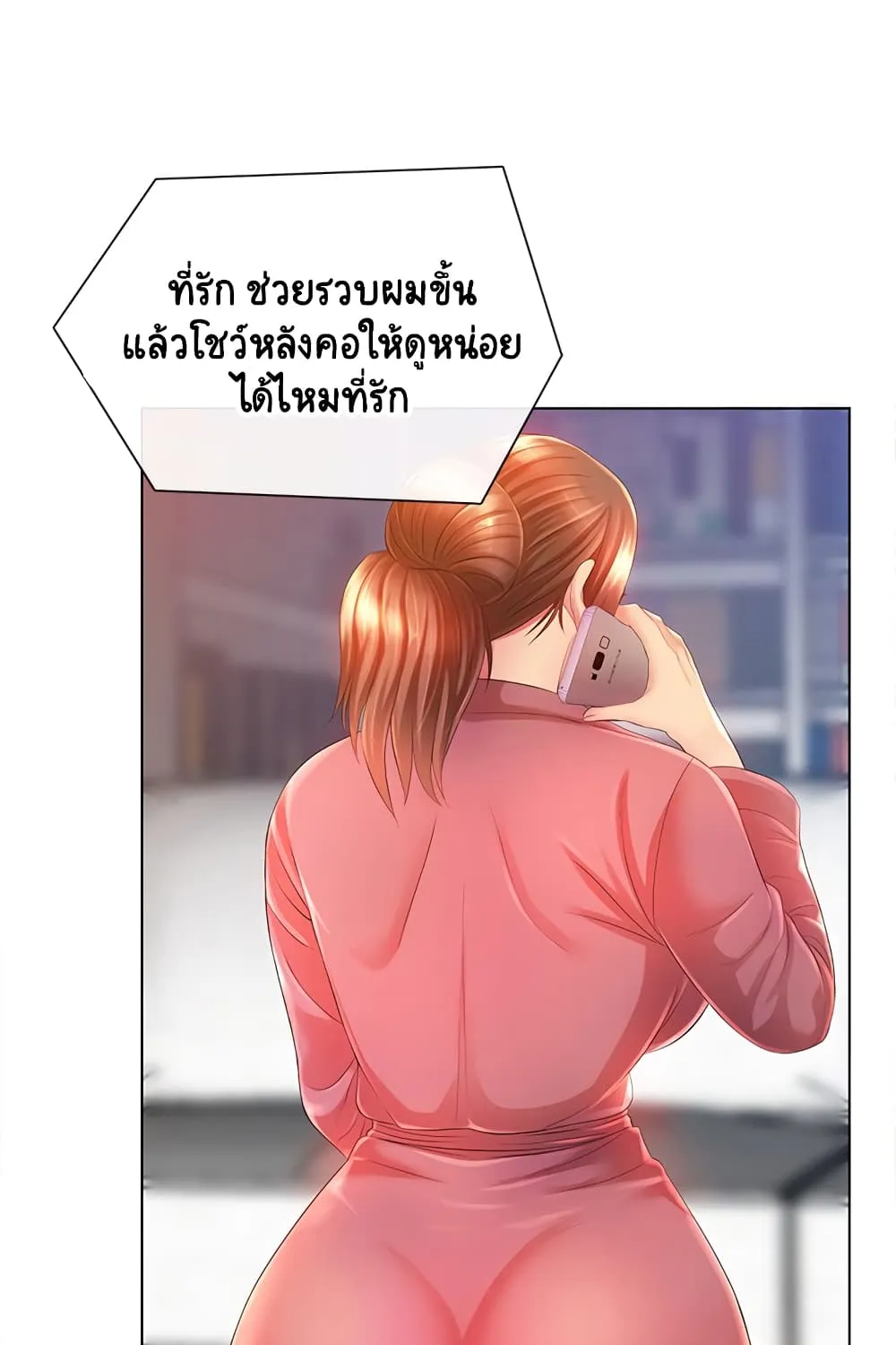 Risque Caller - หน้า 37